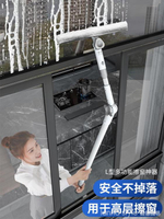 擦玻璃神器家用伸縮桿萬向刮水器雙面擦高層洗刷窗器清潔工具 幸福驛站