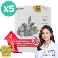 【大研生醫】淨密樂蔓越莓甘露糖粉包24包X5