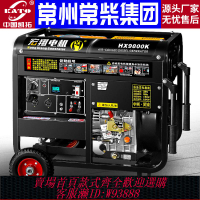 三相發電機 【移動扶手】柴油發電機15千瓦家用低噪音10KW兩相220V雙電壓12KW純銅380v三相