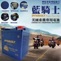 【藍騎士】GHD30CHL-BS奈米膠體電池/等同YUASA湯淺YB30L-B與哈雷重機