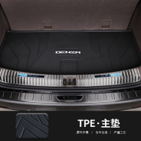 Denza d9 พรมถาดหลังรถ โฟม TPE/XPEเกรดพรีเมียม ป้องกันรอยขีดข่วน กันฝุ่น-น้ำ ของแท้ติดตั้งง่าย ชุดอุป