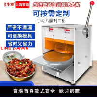 {台灣公司 可開發票}文牛牌鋁箔盒快餐外賣封口機鋁箔碗海鮮錫紙盒手壓式鎖鮮盒封口機