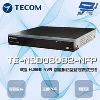 昌運監視器 東訊 TE-NSD08082-NFP 8路 4K NVR 智能網路型錄影主機 聯詠晶片【APP下單4%點數回饋】