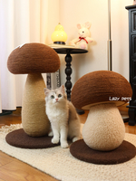 Lazy pets蘑菇貓抓板劍麻貓抓柱耐抓不掉屑貓爬架磨爪自嗨貓玩具【淘夢屋】