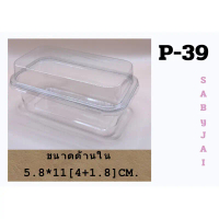 กล่องใส​ P39 พร้อมฝาล็อก (50 ใบ/แพ็ค)​ ขนาด 6*11.5*5.8 cm กล่องเค้กบ๊อกซ์สไตล์เกาหลี ใช้ใส่เค้กทาร์ต