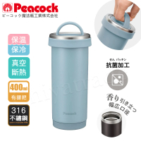 【Peacock 日本孔雀】316不鏽鋼 手提式City城市 咖啡杯 保冷保溫杯400ML-煙藍(耐衝擊底座)(保溫瓶)