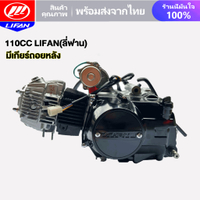4.15]LIFAN รถวิบาก125cc รถมอเตอร์ไซค์ วิบากผู้ใหญ่ รถatvผู้ใหญ่ เครื่องยนต์สี่จังหวะ ความเร็ว 80กม./