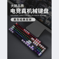 有線機械鍵盤電競游戲RGB真機械軸104鍵單模茶軸紅軸青軸鍵盤 全館免運