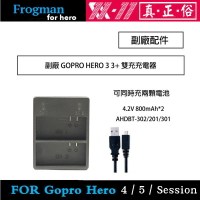 【eYe攝影】副廠 GOPRO AHDBT-301 雙充充電器座 HERO3雙充 HERO 3 3+ 座充