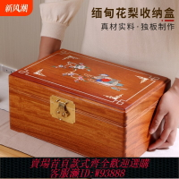 {台灣公司貨 可打統編}紅木緬甸花梨高檔輕奢首飾盒實木中式榫卯原木無漆飾品桌面收納盒