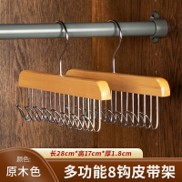 领带架 皮带架 丝巾架 木製實木掛鉤皮帶腰帶吊帶領帶掛架背心專用家用衣架原木掛勾【MJ24490】