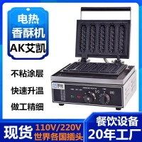 10V不粘鍋電熱香酥機 商用六格電熱香酥機 五格玉米棒香酥機 烤腸機 法式瑪芬熱狗機器 家用奶油香酥棒機器