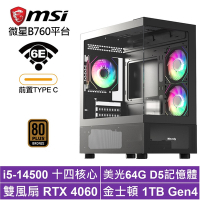 微星B760平台[上弦月KD8C]i5-14500/RTX 4060/64G/1TB_SSD
