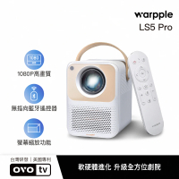 Warpple 1080P高畫質百吋便攜智慧投影機(LS5-PRO) 3W+3W立體聲 娛樂/露營/戶外/商用/會議