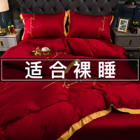 中國紅色水洗真絲四件套夏季冰絲裸睡床單被套新婚結婚慶床上用品