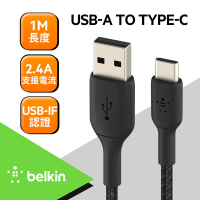 Belkin USB-C 至 USB-A 編織傳輸線 1M
