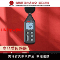 日本三量噪音計分貝測試器噪音分貝儀噪音測試儀測音量聲音家用【臺灣公司 優質服務】