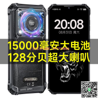 【千羽家居】新品軍工三防15000毫安超長待機大電池NFC雙卡大喇叭防水智能手機