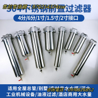 304不銹鋼前置篩檢程式家用8噸全屋大流量淨水器反沖洗篩檢程式批發