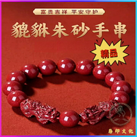 ✨✨ 紫金砂 硃砂 貔貅 手串 雙貔貅 本命年 男女 手鍊 保平安 手鏈 辟邪 首飾 轉運 護身符 禮物