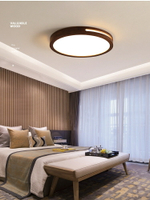 新中式吸頂燈LED超薄客廳房間臥室燈長方形圓形實木胡桃木色燈具