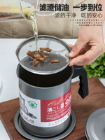 天喜日式油壺家用不銹鋼過濾網帶蓋油瓶廚房濾油神器豬油渣儲油罐