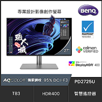 BenQ PD2725U 27型IPS 4K HDR專業電腦螢幕
