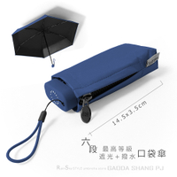 RainSky-六折式口袋傘 /遮光+撥水雙效/抗UV傘超短傘黑膠傘晴雨傘洋傘折疊傘陽傘防曬傘非反向傘+5