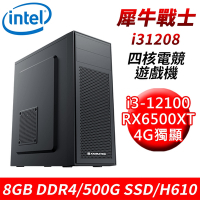 【技嘉平台】犀牛戰士i31208 四核獨顯電競遊戲機(i3-12100/H610/8G/500G SSD/RX6500XT 4G)