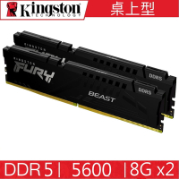 金士頓 Kingston FURY DDR5 5600 16G 8G*2 BEAST 桌上型超頻記憶體 KF556C40BBK2-16