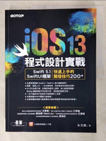 【書寶二手書T6／電腦_D7Y】iOS 13程式設計實戰：Swift 5.1／SwiftUI框架｜快速上手的開發技巧200+_朱克剛
