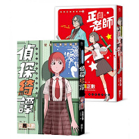 石黑正數短篇集
