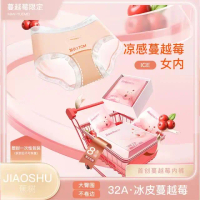 JIAOSHU 7.0 Cranberry Ice Feel Underpants