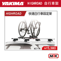 【MRK】YAKIMA HIGHROAD 快速 自行車固定架 自行車攜車架 2114