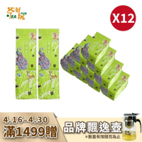【茶好玩】松柏嶺金萱茶香奶韻高山茶葉150gX12包(共3斤;無焙火;附提袋)