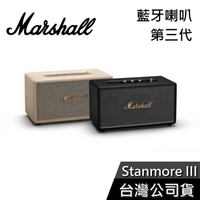 【618開跑】Marshall Stanmore III Bluetooth 第三代藍牙喇叭 公司貨