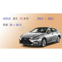 LEXUS 凌志 ES 系列 ES300 ES350 ES250 軟骨雨刷 前雨刷 前擋雨刷 雨刷精 雨刷錠