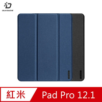 DUX DUCIS Redmi Pad Pro 12.1 DOMO 皮套 平板保護套 保護殼 三折皮套 防摔套