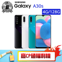 【SAMSUNG 三星】B級福利品 Galaxy A30s 6.4吋（4G/128G）(贈 殼貼組 擴香瓶)