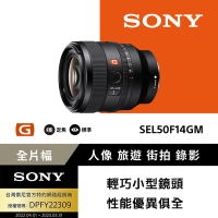 [Sony公司貨 保固24個月] FE 50mm F1.4 GM 全片幅標準定焦鏡頭 SEL50F14GM