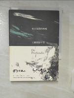 【書寶二手書T5／翻譯小說_IUL】來自深淵的吶喊：王爾德獄中書（160週年誕辰紀念版）_奧斯卡．王爾德,  梁永安