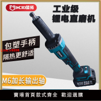 【台灣公司 超低價】無刷鋰電直磨機充電內磨機拋光機石材雕刻機打磨拋光機電動手磨機