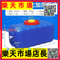 儲水桶 水塔 抗老化家用塑料蓄水箱 化工桶 加厚臥式藍色大水桶 曬水桶