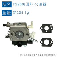 เหมาะสำหรับ STIHL FS250 โมเดลคาร์บูเรเตอร์ใหม่ ZAMA FS120FS250 FS300 FS350 คาร์บูเรเตอร์