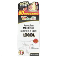 WholeLove愛完全系列極濃秘魯黑瑪卡精華(加強版) 60粒 (最新版) 1000000mg 50倍極濃
