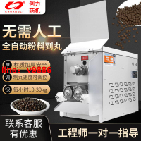 【可開發票】【破盤價】創力中藥水丸新款家用芋圓搓丸機珍珠粉圓丸子小型制丸機全自動