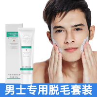除毛/脫毛膏 男士脫毛膏私處肛毛脫胡子胡須去臉部腿毛噴霧全身專用脫毛不永久M39M公司貨