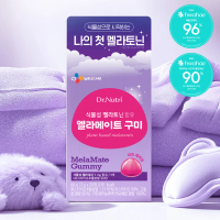 MelaMate Plant-Based Melatonin MelaMate Gummy 20 Gummies