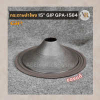 กระดาษลำโพง 15\ GIP GPA-1564 ผ้าลำโพง GIP1564 กระดาษลำโพง15นิ้ว GIP GPA1564 แท้ เอบีออดิโอ AB Audio"