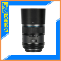 SIRUI 思銳 75mm F1.2 狙擊系列 APS-C 自動對焦 鏡頭(75 F1.2,立福公司貨)碳纖黑